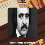 دانلود آهنگ فریدون فروغی ماهی خسته من