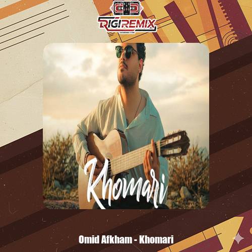 دانلود آهنگ امید افخم خماری