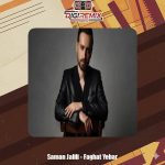 دانلود آهنگ سامان جلیلی فقط یه بار