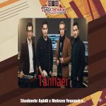 دانلود آهنگ شادمهر عقیلی و محسن یگانه و مرتضی پاشایی و مهدی احمدوند بیا آروم کن منی که با صدای تو آروم میشم ورژن هوش مصنوعی