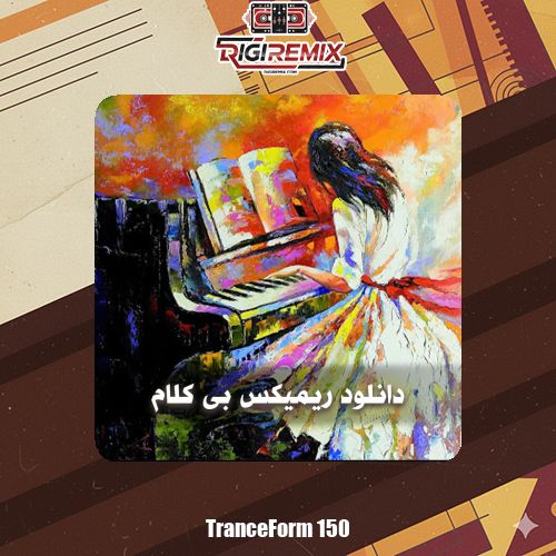 دانلود ریمیکس بی کلام
