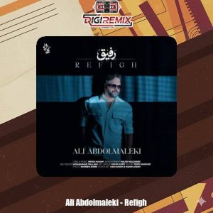 دانلود آهنگ علی عبدالمالکی رفیق دانلود آهنگ علی عبدالمالکی رفیق