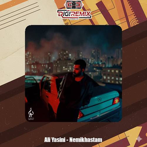 دانلود آهنگ علی یاسینی نمیخواستم
