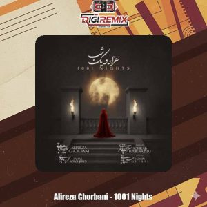 دانلود آهنگ علیرضا قربانی هزار و یک شب