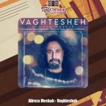 دانلود آهنگ علیرضا مصباح وقتشه