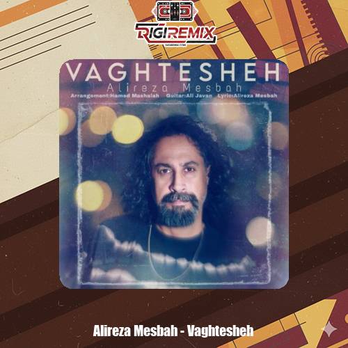 دانلود آهنگ علیرضا مصباح وقتشه