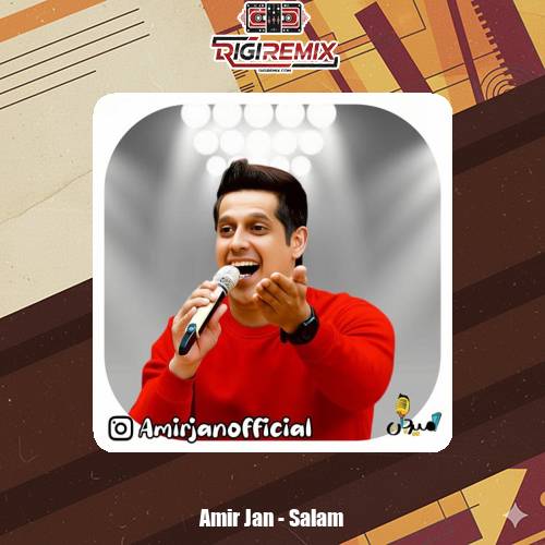 دانلود آهنگ امیر جان سلام (ترانه کودکانه)
