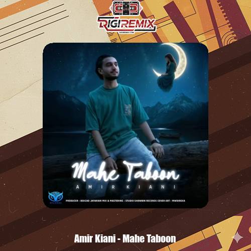 دانلود آهنگ امیر کیانی ماهِ تابون