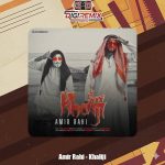 دانلود آهنگ امیر راهی خلیجی