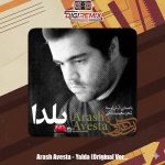 دانلود آهنگ آرش اوستا یلدا (نسخه اصلی)