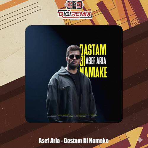 دانلود آهنگ آصف آریا دستم بی نمکه