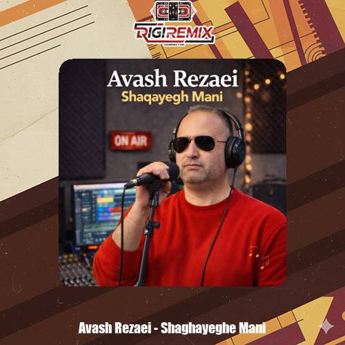 دانلود آهنگ آوش رضایی شقایق منی