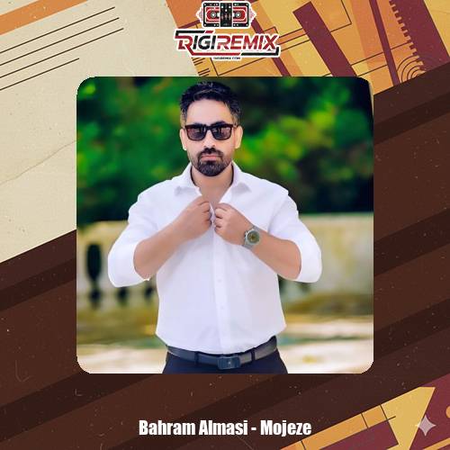 دانلود آهنگ بهرام الماسی معجزه