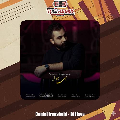 دانلود آهنگ دانیال ایرانشاهی بی هوا