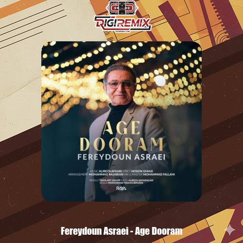 دانلود آهنگ فریدون آسرایی اگه دورم