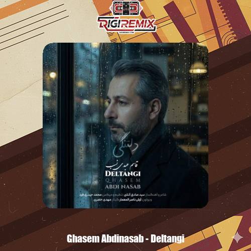 دانلود آهنگ قاسم عبدی نسب دلتنگی