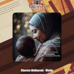 دانلود آهنگ قاسم عبدی نسب مادر