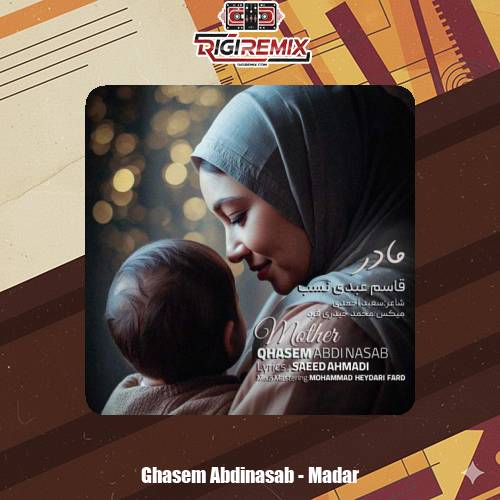 دانلود آهنگ قاسم عبدی نسب مادر