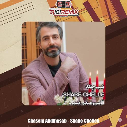 دانلود آهنگ قاسم عبدی نسب شب چِله
