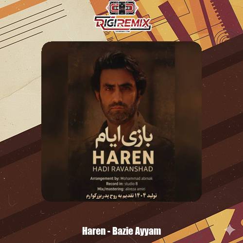 دانلود آهنگ هارن بازی ایام (هادی روانشاد)