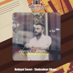 دانلود آهنگ هدایت سواری شهزاده زیبای من