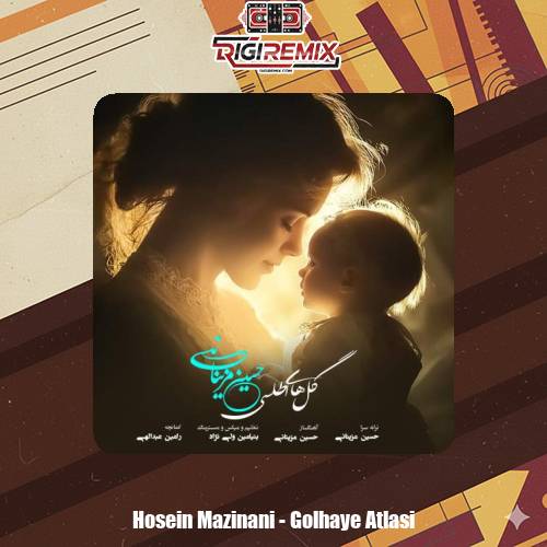 دانلود آهنگ حسین مزینانی گل های اطلسی