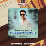دانلود آهنگ حسین نعمتی هنوز تنهام