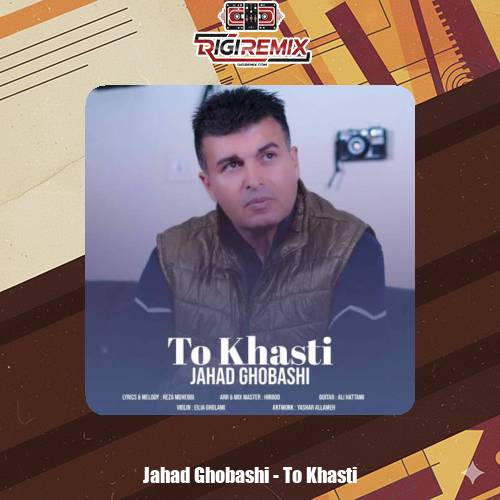 دانلود آهنگ جهاد قباشی تو خواستی