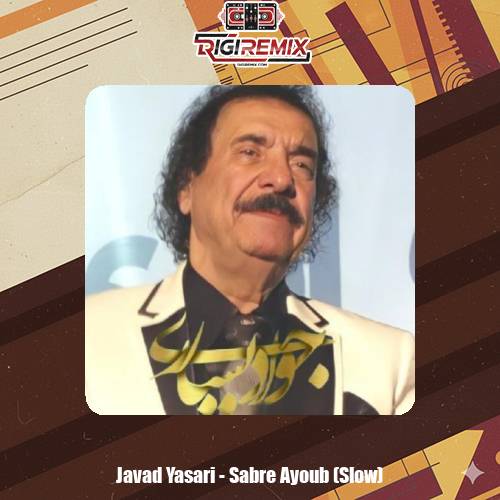 دانلود آهنگ جواد یساری صبر ایوب (ورژن پیانو)