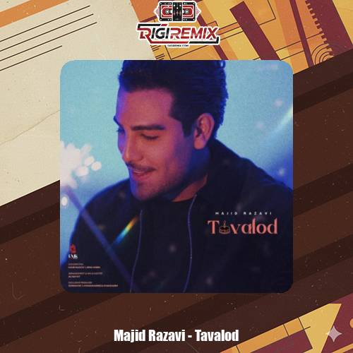 دانلود آهنگ مجید رضوی تولد