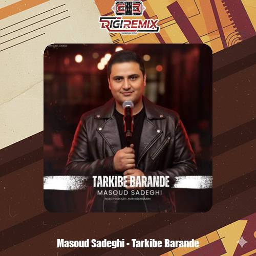 دانلود آهنگ مسعود صادقی ترکیب برنده