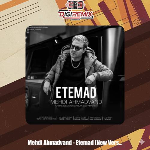 دانلود آهنگ مهدی احمدوند اعتماد (ورژن جدید)