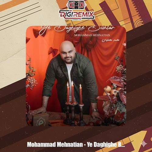 دانلود آهنگ محمد محنتیان یه دقیقه بیشتر