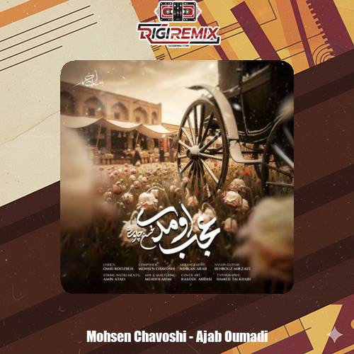 دانلود آهنگ محسن چاوشی عجب اومدی