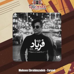 دانلود آهنگ محسن ابراهیم زاده فریاد