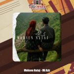 دانلود آهنگ محسن نتاج می عزیز