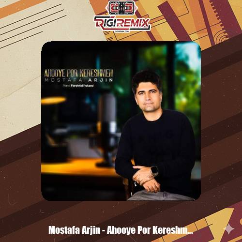 دانلود آهنگ مصطفی آرجین آهوی پر کرشمه