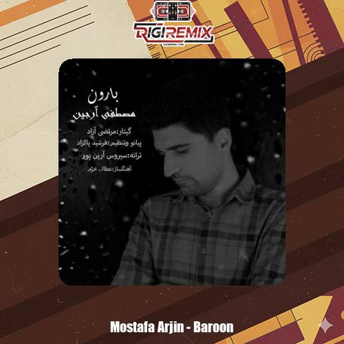 دانلود آهنگ مصطفی آرجین بارون