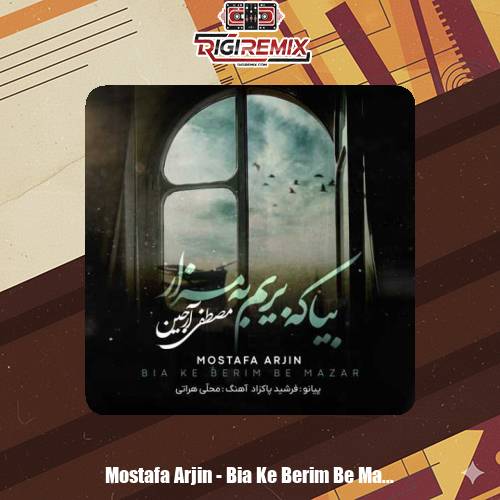 دانلود آهنگ مصطفی آرجین بیا که بریم به مزار