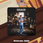 دانلود آهنگ مصطفی آرجین گلاله