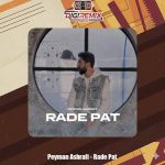 دانلود آهنگ پیمان اشرفی رد پات