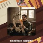 دانلود آهنگ رضا ملک زاده باورم کن