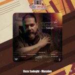 دانلود آهنگ رضا صادقی مثلا