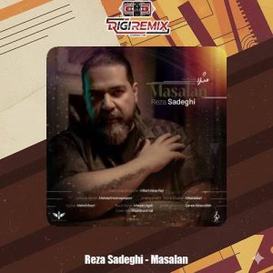 دانلود آهنگ رضا صادقی مثلا دانلود آهنگ رضا صادقی مثلا