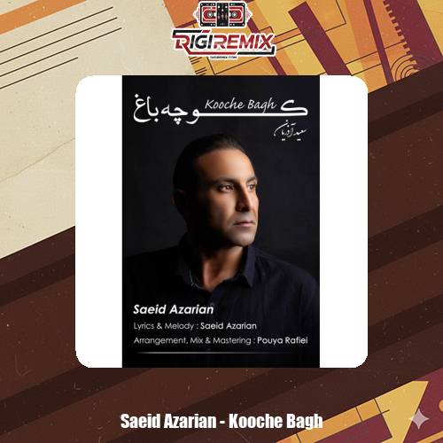 دانلود آهنگ سعید آذریان کوچه باغ