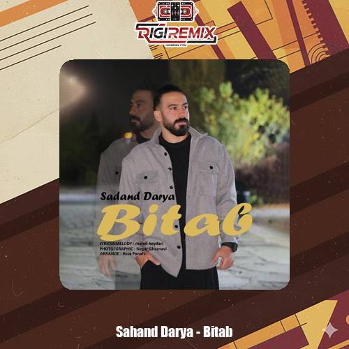 دانلود آهنگ سهند دریا بی تاب