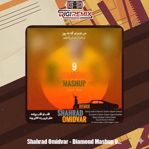 دانلود پادکست شهراد امیدوار دیاموند مش آپ ۹