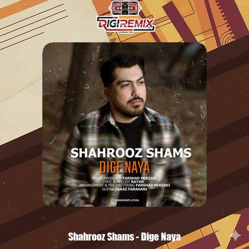 دانلود آهنگ شهروز شمس دیگه نیا