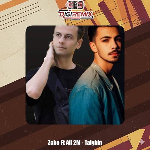 دانلود آهنگ زاکو و علی 2ام تلقین