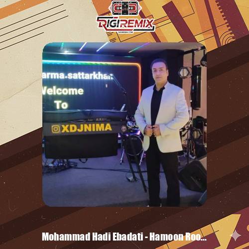 دانلود آهنگ محمدهادی عبادتی همون روز اول
